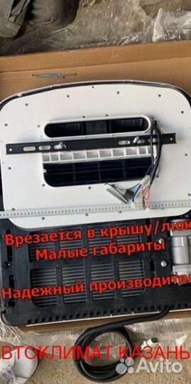 Авто-Кондиционер Моноблок 1800М 24в