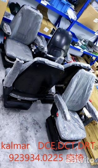 Водительское сиденье kalmar