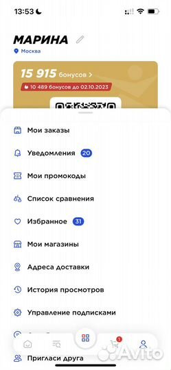 Бонусы спортмастер бесплатно