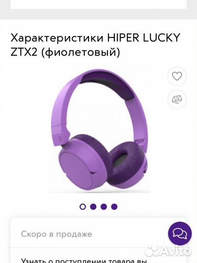 Беспроводные наушники