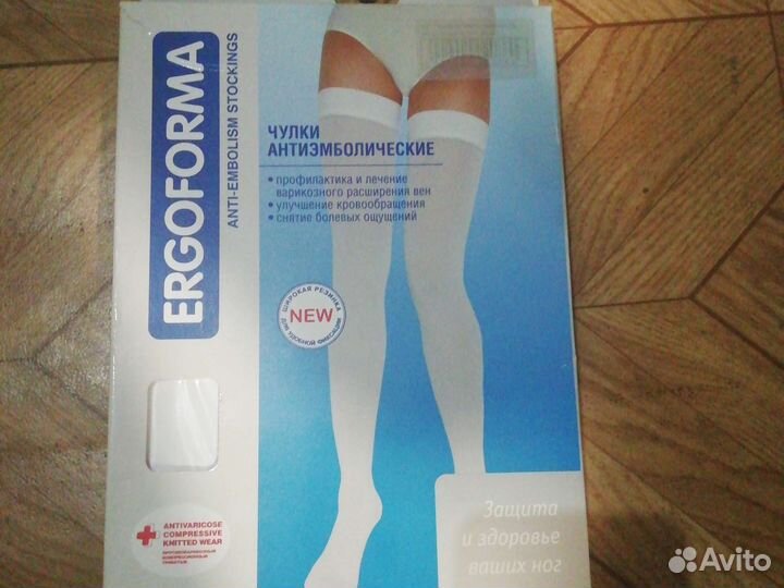 Компрессионные чулки для операции