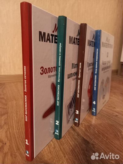 Мир математики