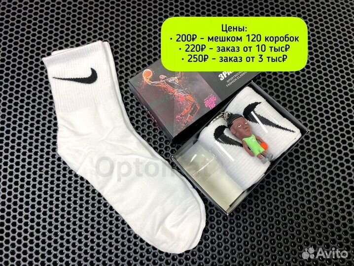 Носки Nike в коробке с брелком