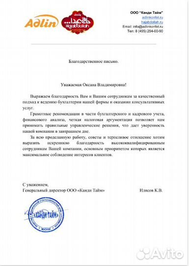 Бухгалтер Бухгалтерские услуги