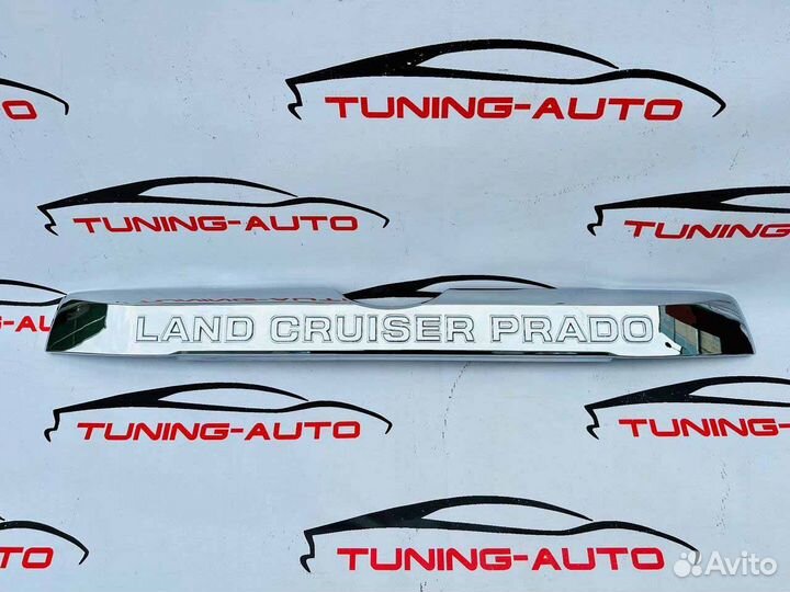 Накладка на 5-ю дверь Toyota LC Prado 150 G1121