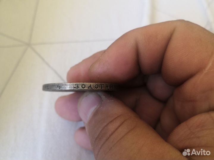 Серебряные монеты