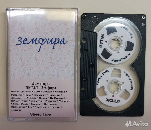 Аудиокассета Земфира