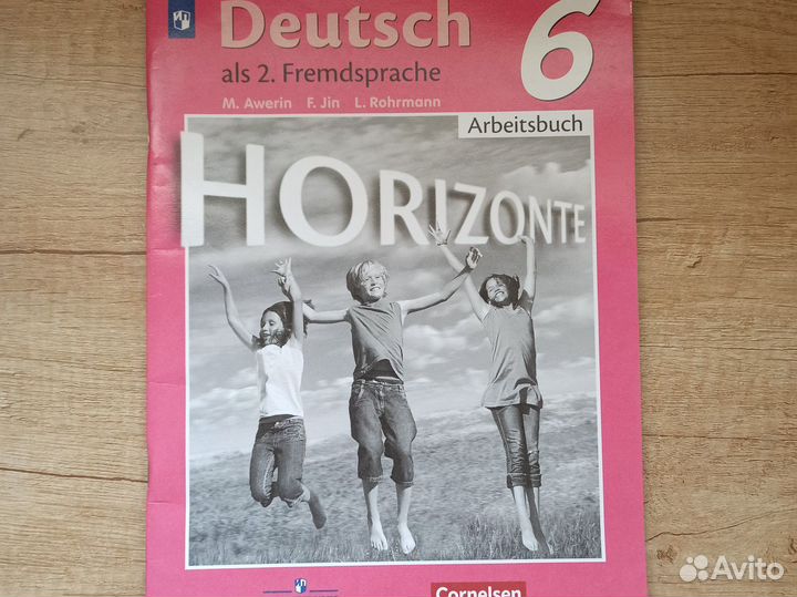 Рабочая тетрадь по немецкому 6 класс
