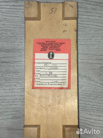 Шкатулка деревянная СССР