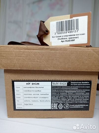 Мягкая игрушка кот Басик