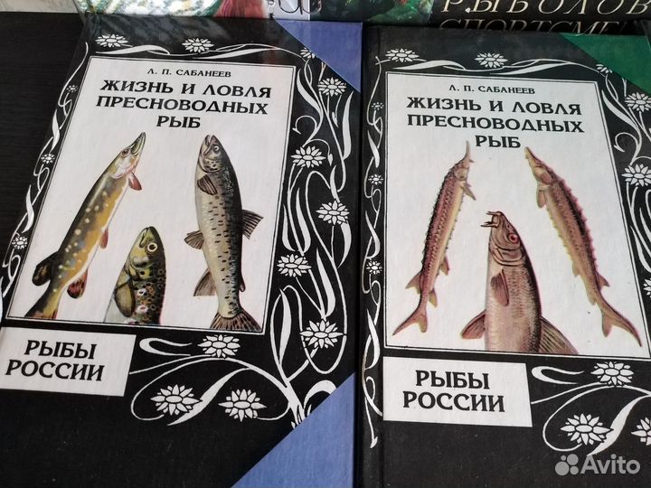 Книги о рыбалке.Дом и усадьба