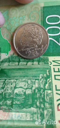 Монета 1 рубль с пушкином