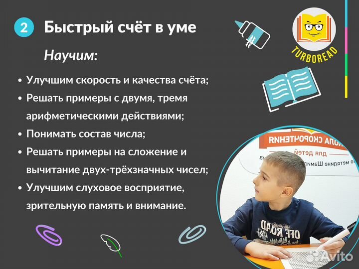 Подготовка к школе за 3 месяца