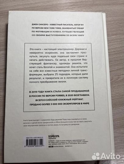 Нисы, Джен Синсеро