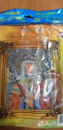 Набор для вышивания бисером иконы