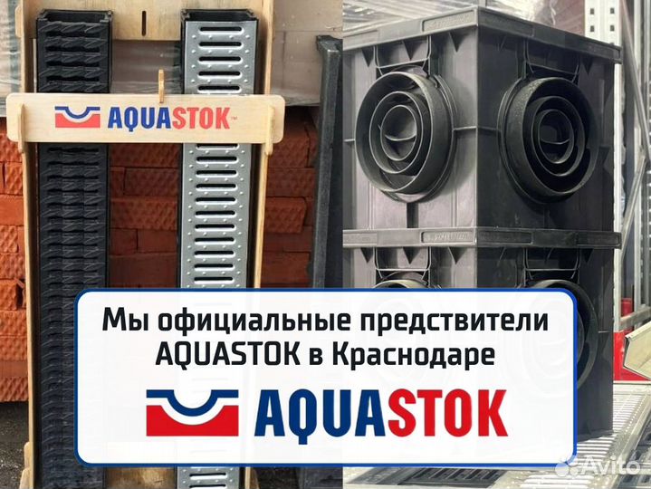 Пластиковые и бетонные лотки, ливневка, водоотвод