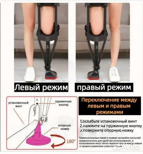 Подколенный костыль бу