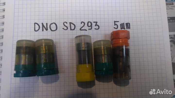 Распылители для форсунок дизель