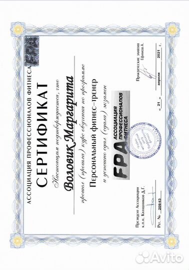 Похудение онлайн. фитнес тренер