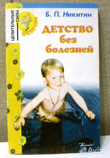 Ребенок и уход за ним