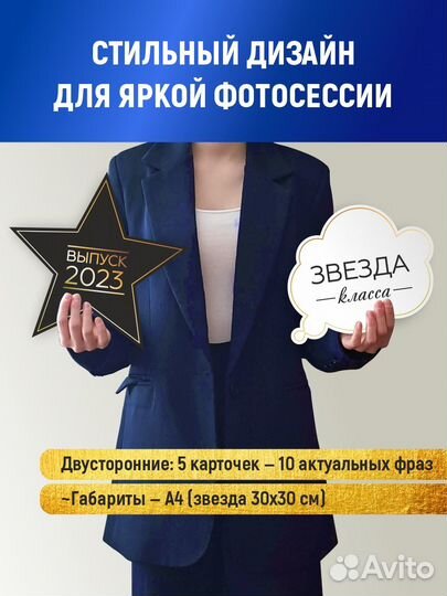 Набор фотобутафории для фотосессии «Выпускной», 5