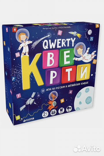 Настольная игра кверти