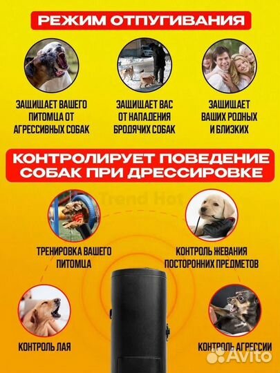 Отпугиватель собак ультразвуковой с фонариком