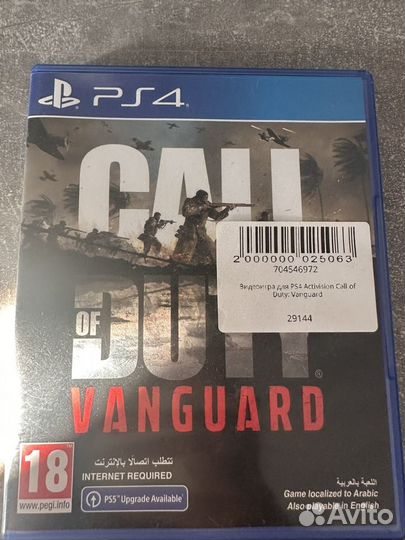 Игры ps4 coll of duty vangard