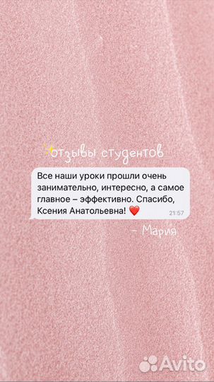 Репетитор по английскому языку