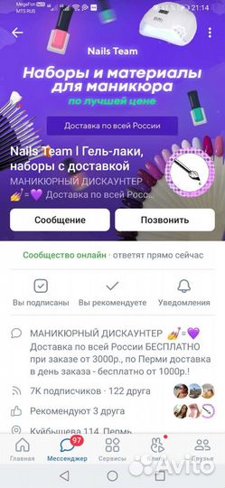 Новый набор для маникюра от магазина