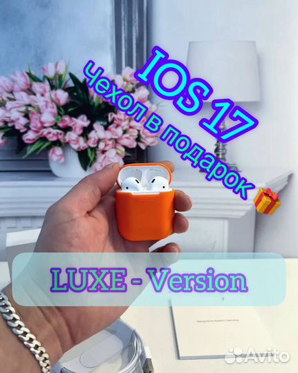 AirPods 2 + Чехол в подарок