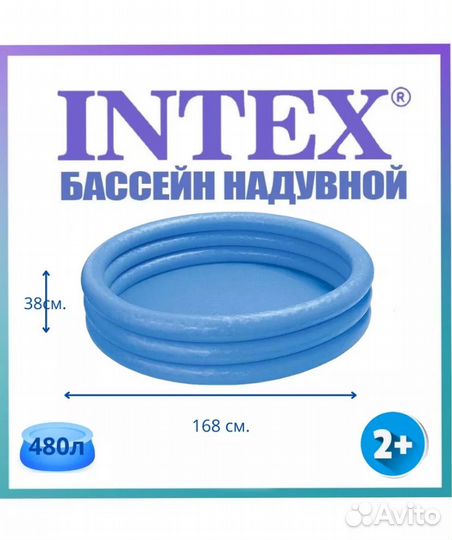 Надувной бассейн