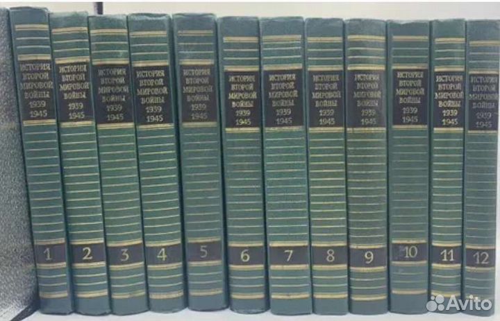 История 2-й Мировой Войны 1939-45 все 12 томов