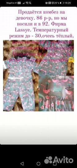 Зимний комбинезон для девочки 86 92
