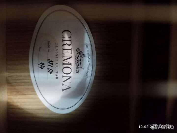 Классическая гитара