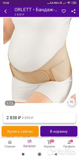 Бандаж для беременных orlett размер L