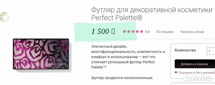 Mary Kay Новый Футляр для Косметики Магнитный