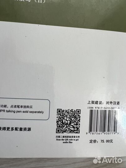 Developing Chinese Elementary Comprehensive II