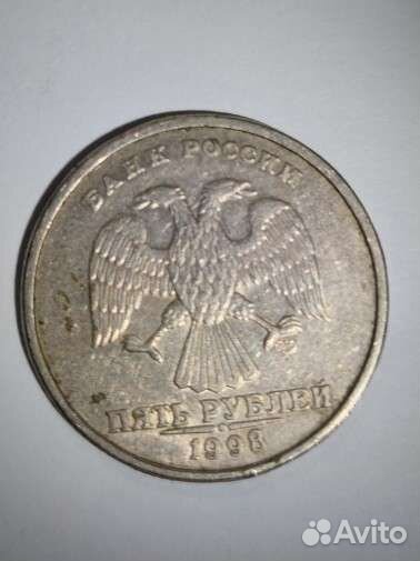 5 рублей 1998 года спмд