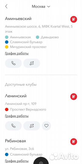 Абонемент в фитнес клуб world class