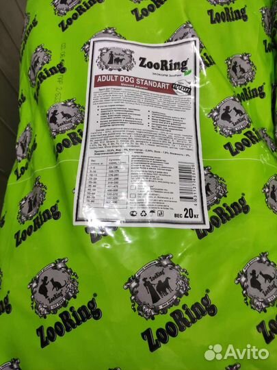 Корм для собак Зооринг