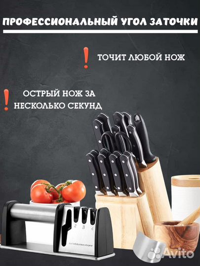 Точилка для ножей и ножниц (профессиональная)