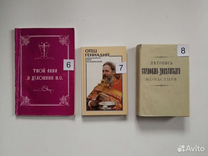 От. Геннадий Огрызков