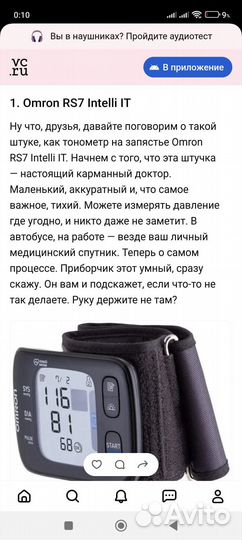 Тонометр автоматический omron R6(HEM-6000-E)