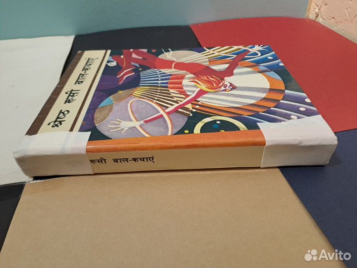 Гуттаперчевый Мальчик Лучшие русские Рассказы для