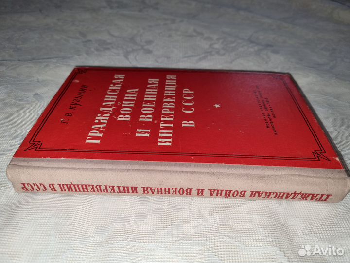 Гражданская война и военная интервенция в СССР