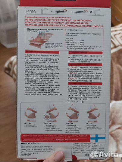 Бандаж дородовый Экотен др-01 L