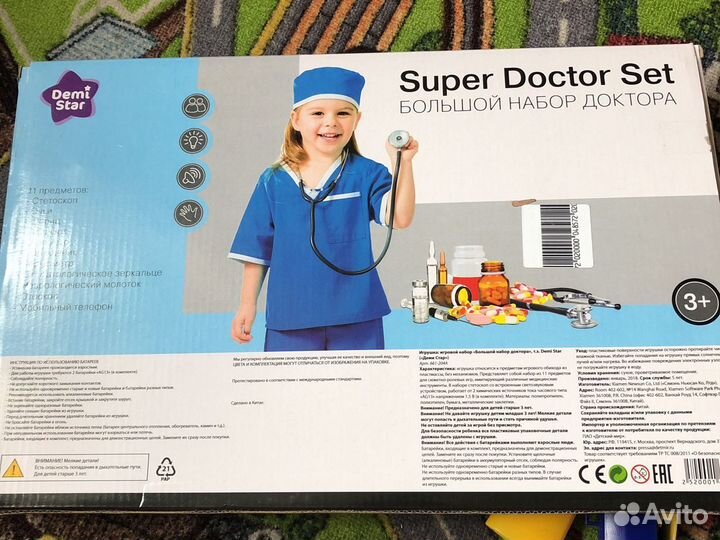 Аптечка детская