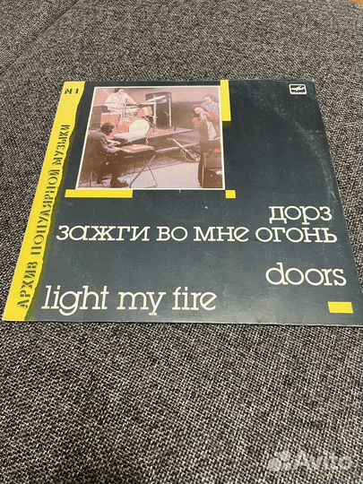 Виниловая пластинка Дорз 