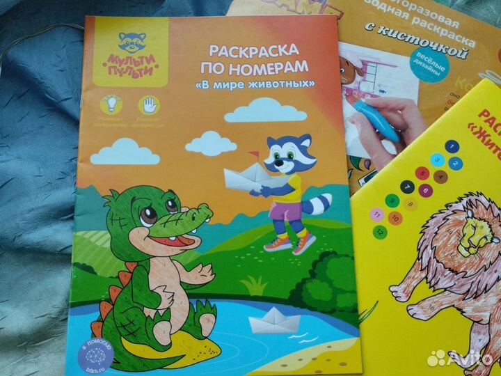 Раскраска водная и 2 по номерам одним лотом. Новые